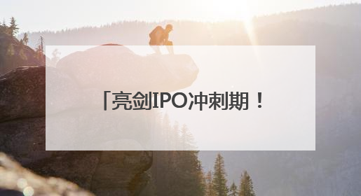 亮剑IPO冲刺期！特斯联携手BUTTONS跨界发布类人思考智能穿戴设备